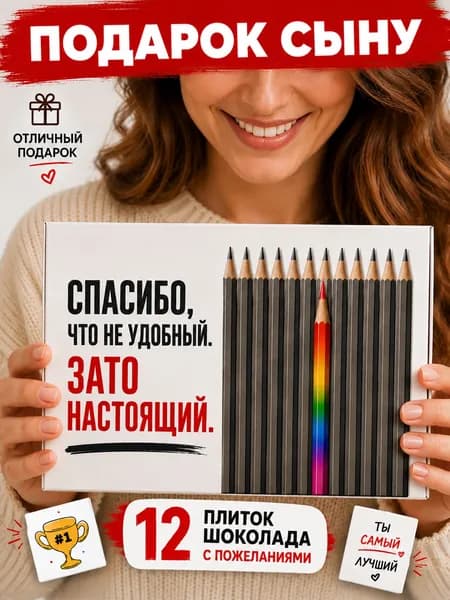 Подарок сыну на день рождения, подарок сыну