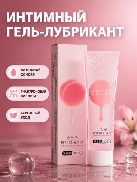 Нежная увлажняющая интимная смазка для повседневной гигиены
