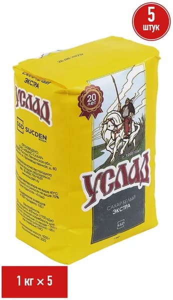 Сахар Услад песок 1 кг, набор: 5 штук