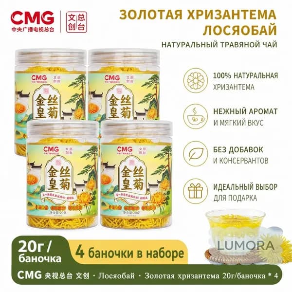 Цикорий 4шт.