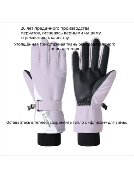 Перчатки для фигурного катания, размер: 8.5