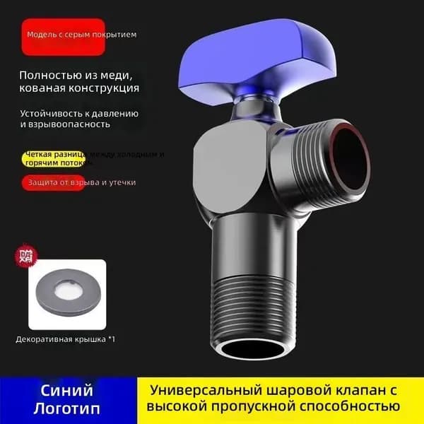 шаровой кран из цельной латуни, усиленный, большой пропускной способности, с синей ручкой