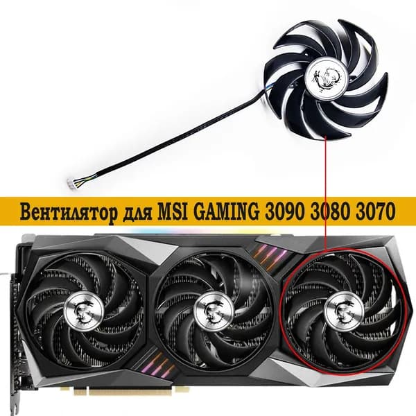 Вентилятор крайний для видеокарт MSI Gaming Trio 3090 3080 3070 6900