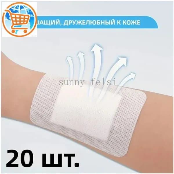 Комплект из 20 самоклеящихся аппликаторов с мягким краем, оснащенных качественными марлевыми подушечками для воздухообмена и легкой замены.