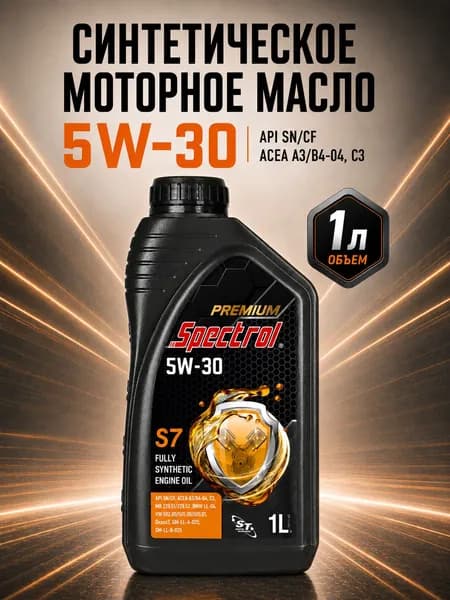 Spectrol PREMIUM API SN/CF, ACEA A3/B4, 5W-30 Масло моторное, Синтетическое, 1.003 л