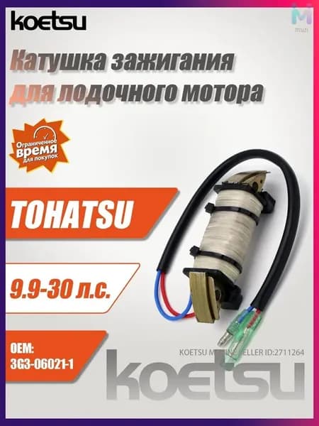 Аксессуары и комплектующие для судов