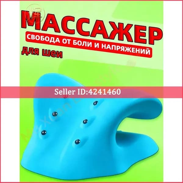 Массажная подушка