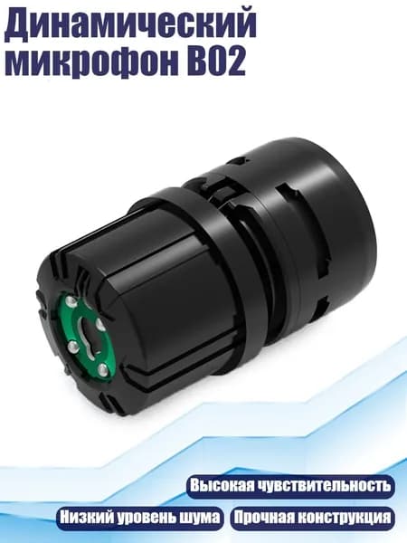 Микрофон, разноцветный
