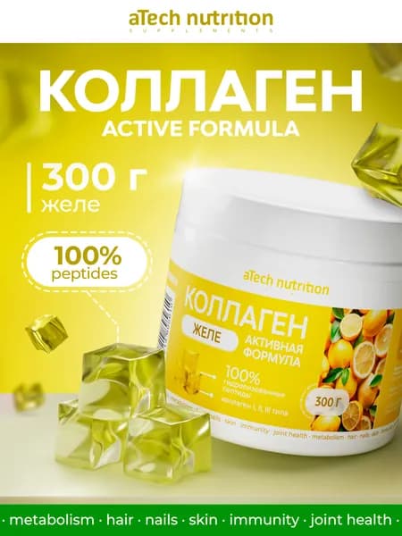 Коллаген желе для кожи и суставов лимон 300г aTech nutrition