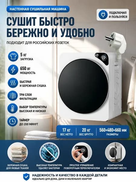 сушилка для белья Drum type 5 kg A311
