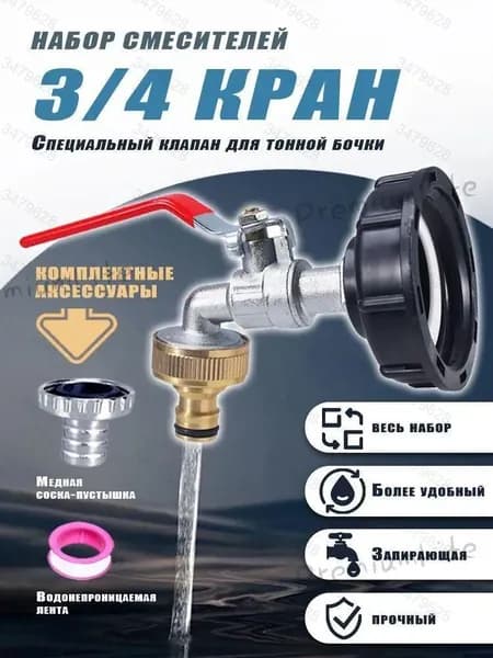 Умывальник для дачи