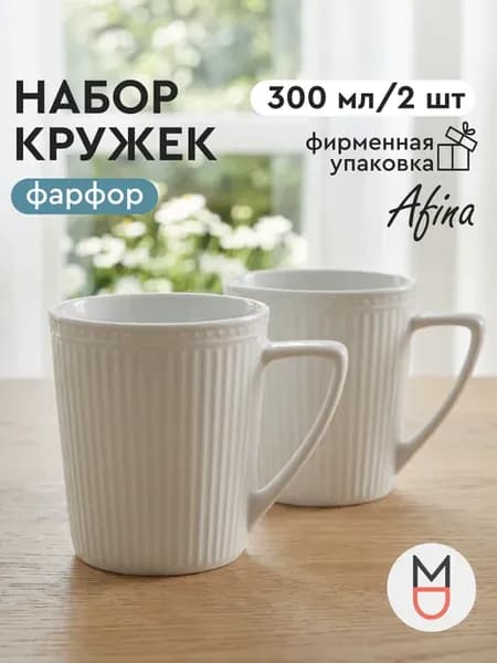 Набор кружек 300 мл, кружки фарфоровые 2 шт