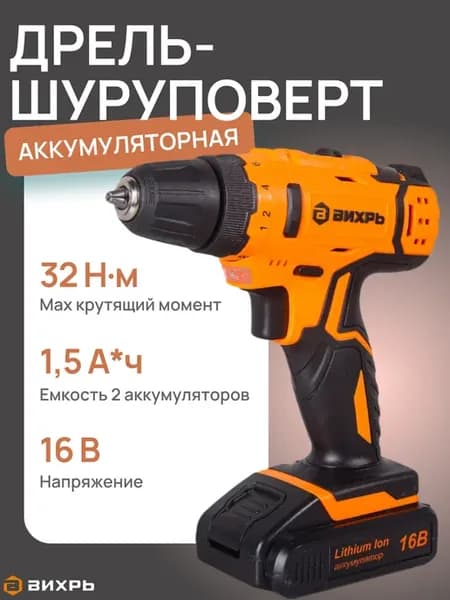 Дрель-шуруповерт с набором оснастки 65 предметов