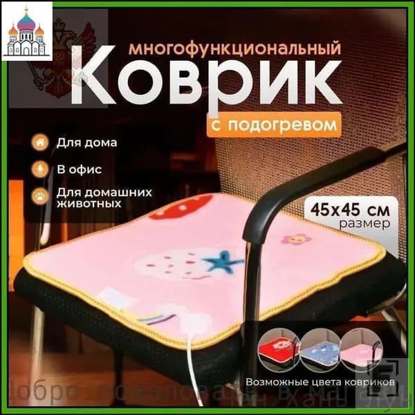Электрический обогреватель для ног, тела, домашних животных и офисных помещений