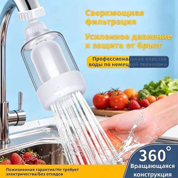 Фильтр для воды, насадка на кран водосберегающая и набор сменных картриджей