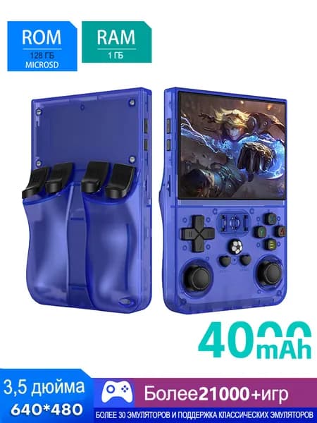 Портативная игровая консоль R36 Pro, 128G ретро-игр, 3,5 дюйма, 4000 мАч, Синий