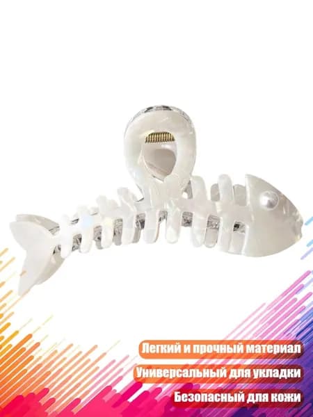 Жемчужный зажим для волос Рыбья кость , Крем1