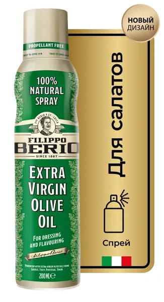 Масло оливковое Filippo Berio Extra Virgin, нерафинированное, с дозатором, 200 мл
