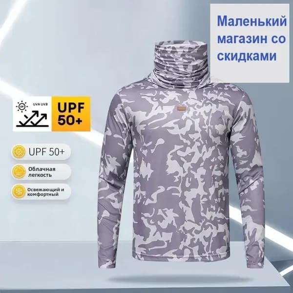 джерси для рыбалки/Быстросохнущий дышащий рыболовный костюм для защиты от солнца от солнца UPF 50+, легкий, для активного отдыха