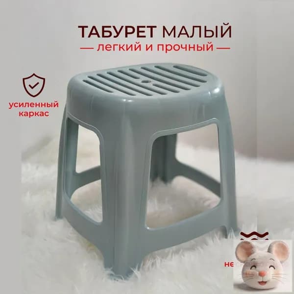 Табурет, 1 шт.