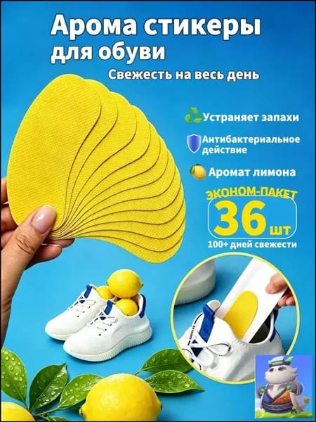 Средство для ухода за обувью Дезодорант