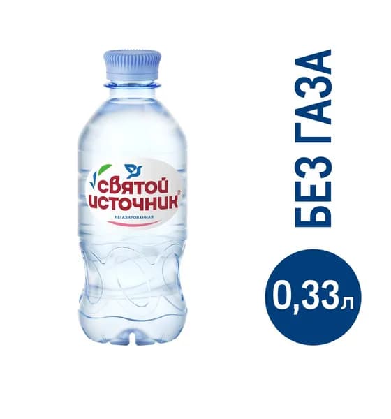 Вода Святой Источник негазированная, 330мл - 9 шт.