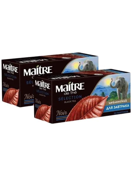 Чай в пакетиках черный Maitre Selection Цейлонский для завтрака (20 пак.), 2 шт х 36 гр