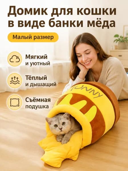 Баночка с медомДомик для домашних животных, Большое пространство, Универсальный для всех сезонов, 37 * 25 * 21 см