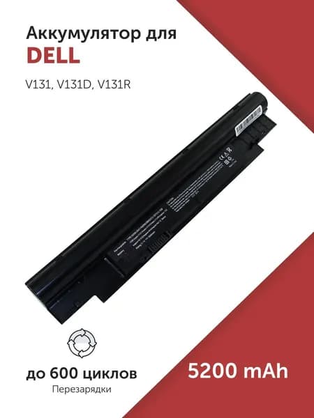 Azerty Аккумулятор для ноутбука Dell 5200 мАч, (268X5, H2XW1, H7XW1, JD41Y, N2DN5, 312-1257, 312-1258)