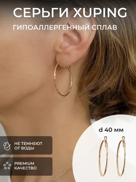 Серьги кольца медицинский сплав
