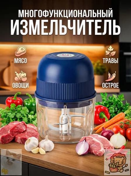 Эксклюзивная электрическая мясорубка