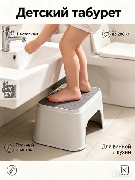 Детский стул,25х33см