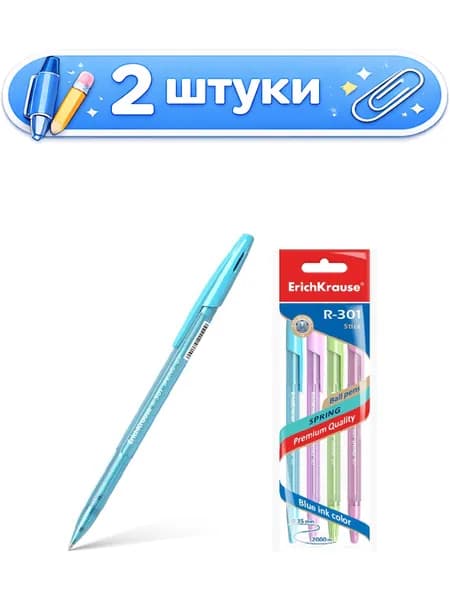 2уп. Ручка шариковая ErichKrause R-301 Stick Spring, синяя, 0,7мм 33643