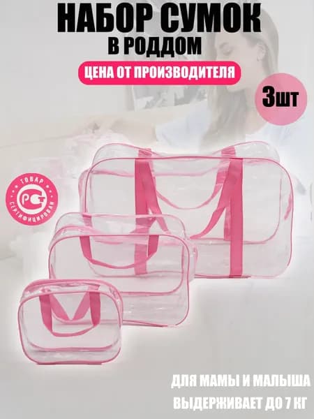 WISHTYR Сумка для мамы