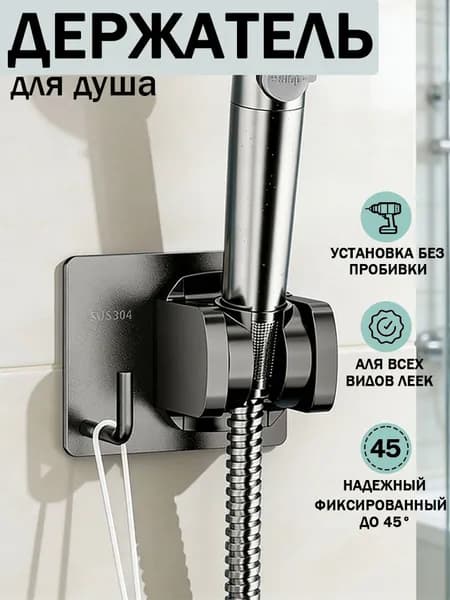 Настенная душевая кабина, самоклеящаяся подставка для душа без сверления отверстий