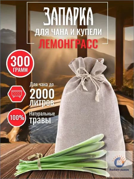Запарка для бани