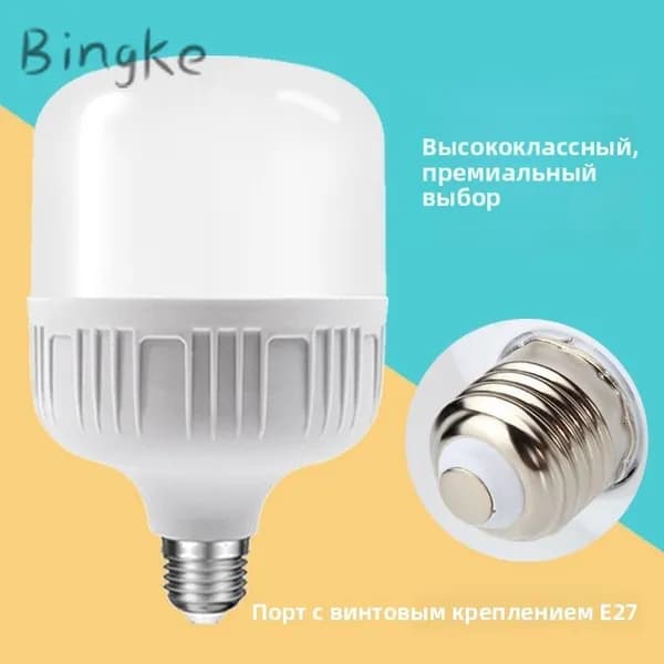 Лампочка, Цоколь:E27, 10 Вт, Светодиодная, 1 шт.
