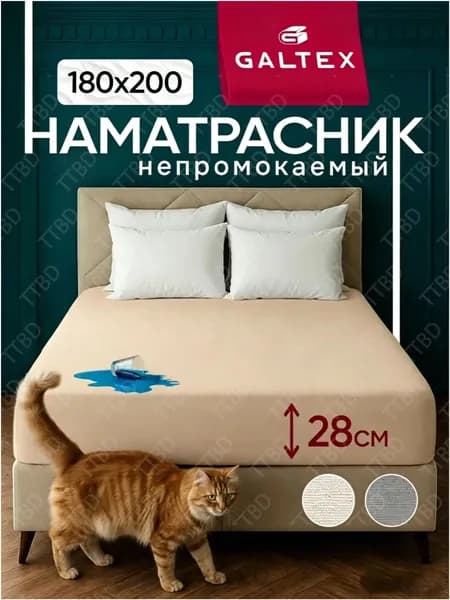 Наматрасник 180x200х28см бежевый