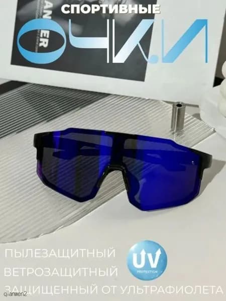 Очки для занятий спортом