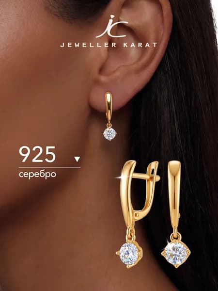Серьги висячие женские серебро 925 с камнями ювелирные серебряные
