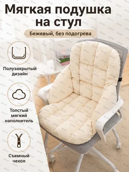 Запчасти для кресла , 1 шт., 50х45х45 см