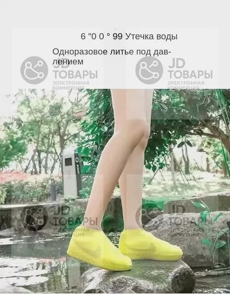 Чехлы-дождевики на обувь