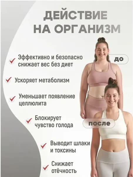 Molevia для похудения, мощный жиросжигатель против лишнего веса