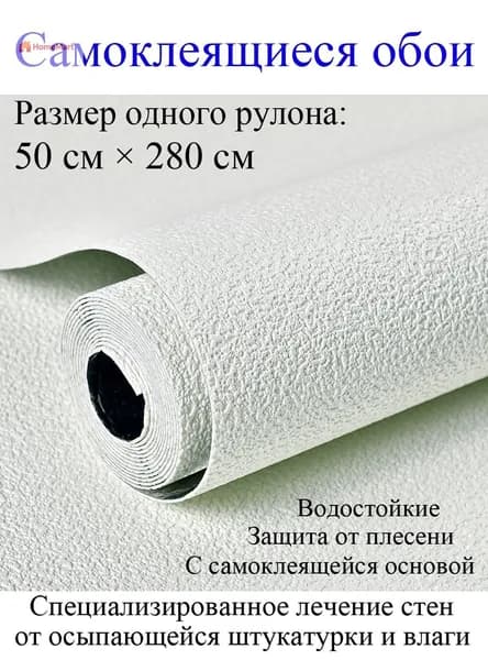 Самоклеящиеся обои с фольгой мягкие, 280 50 см, светло-зелёные
