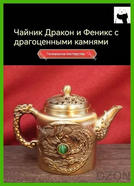 Чайник винтажный , Коллекционный чайник , бронзовый