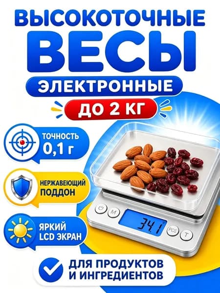 Весы ювелирные электронные карманные, Мини-весы портативные высокоточные серые, от 0.1 до 500г.