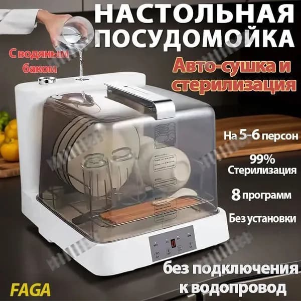 Посудомоечная машина 7CB41E8065BB43C89B884BB0725FDCEB, белый