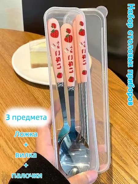 Набор столовой посуды из 3 предм., количество персон: 1