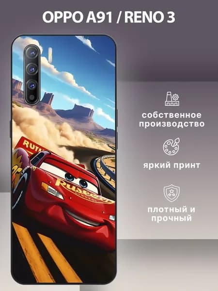 Чехол на A91 Reno 3 маквин