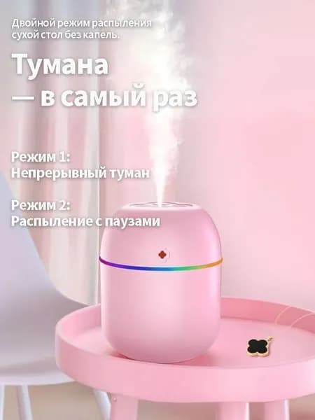 Увлажнитель воздуха 38300843, белый